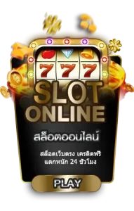 slot